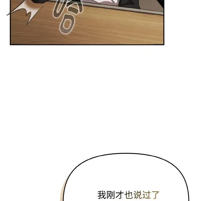 爱上你也好-爱上你也好 爱上你也好-爱上你也好 第17话 第128页