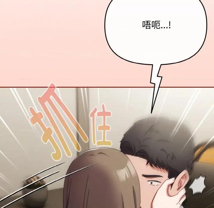 爱上你也好-爱上你也好 爱上你也好-爱上你也好 第17话 第136页