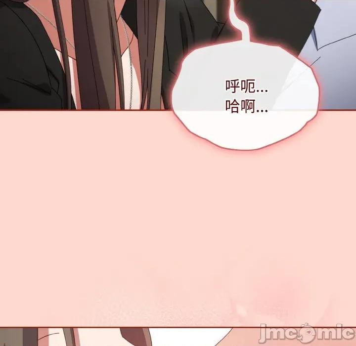 爱上你也好-爱上你也好 爱上你也好-爱上你也好 第17话 第140页