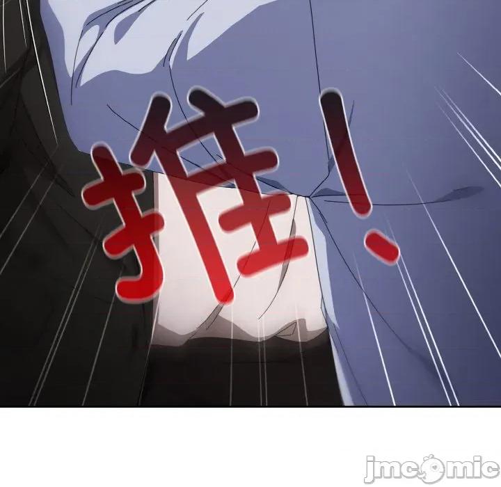 爱上你也好-爱上你也好 爱上你也好-爱上你也好 第17话 第145页