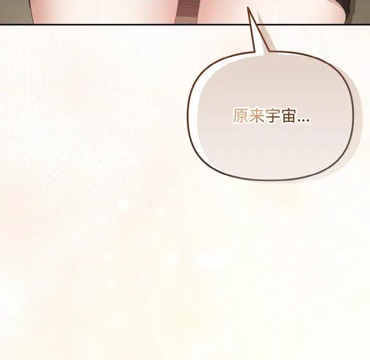 爱上你也好-爱上你也好 爱上你也好-爱上你也好 第17话 第152页
