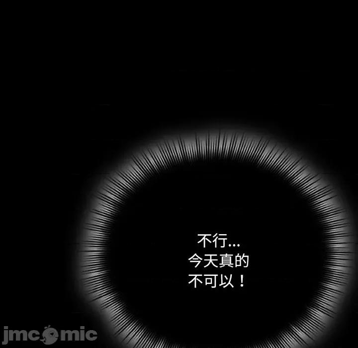 爱上你也好-爱上你也好 爱上你也好-爱上你也好 第17话 第160页