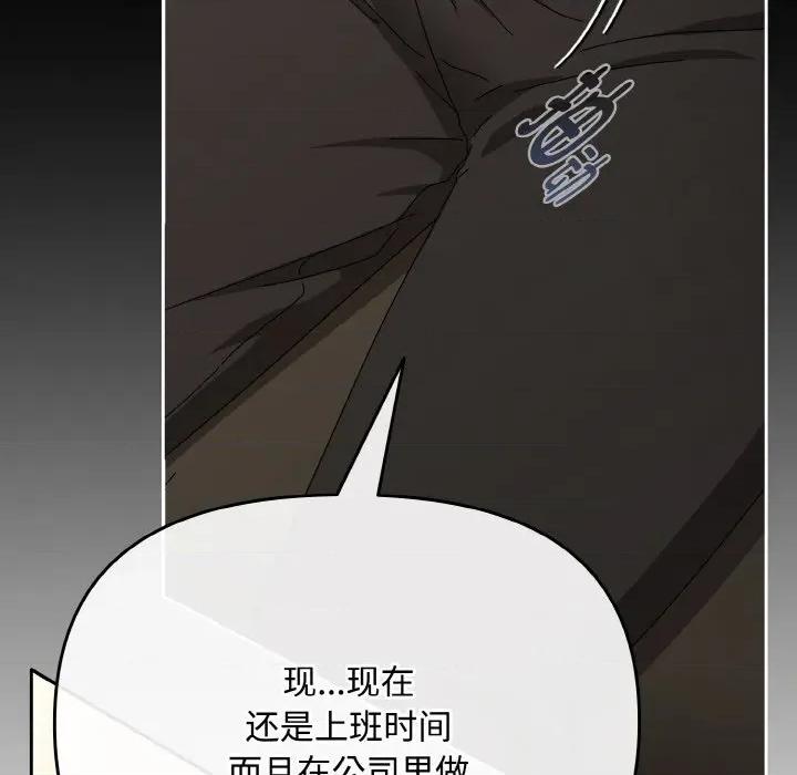 爱上你也好-爱上你也好 爱上你也好-爱上你也好 第17话 第164页