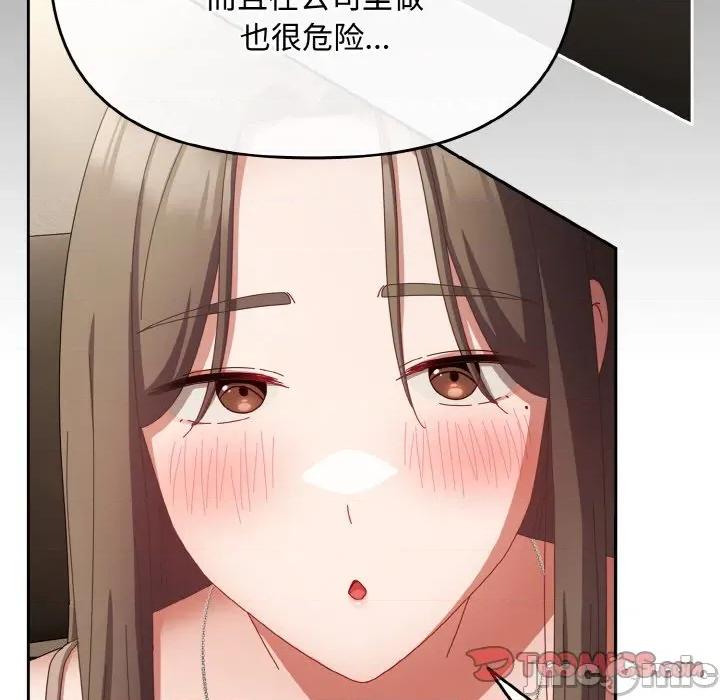 爱上你也好-爱上你也好 爱上你也好-爱上你也好 第17话 第165页