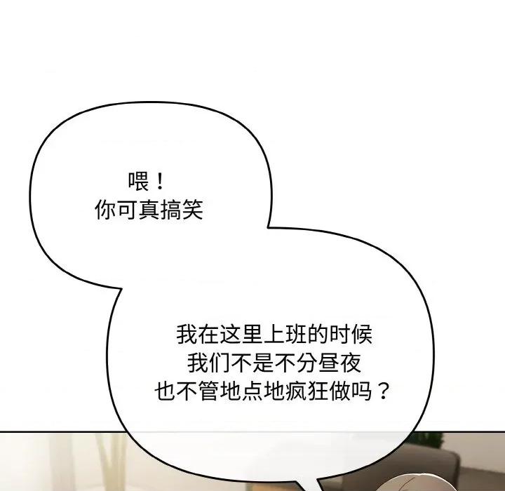 爱上你也好-爱上你也好 爱上你也好-爱上你也好 第17话 第167页