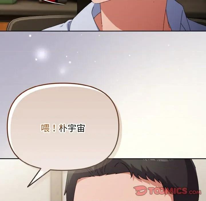 爱上你也好-爱上你也好 爱上你也好-爱上你也好 第17话 第174页