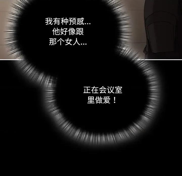 爱上你也好-爱上你也好 爱上你也好-爱上你也好 第18话 第6页