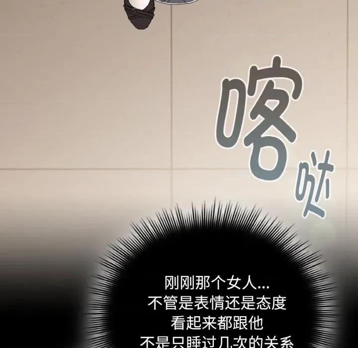 爱上你也好-爱上你也好 爱上你也好-爱上你也好 第18话 第9页