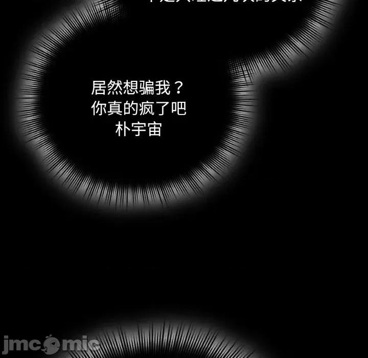 爱上你也好-爱上你也好 爱上你也好-爱上你也好 第18话 第10页