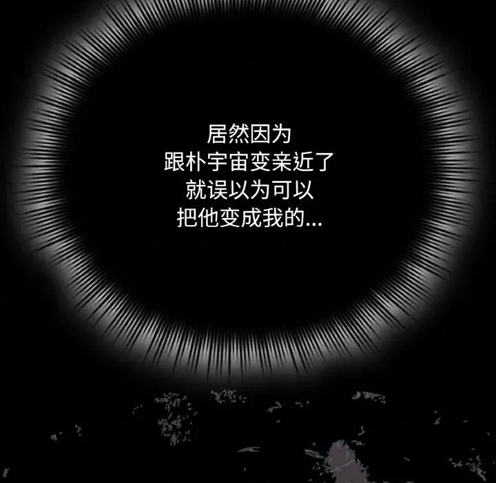 爱上你也好-爱上你也好 爱上你也好-爱上你也好 第18话 第14页