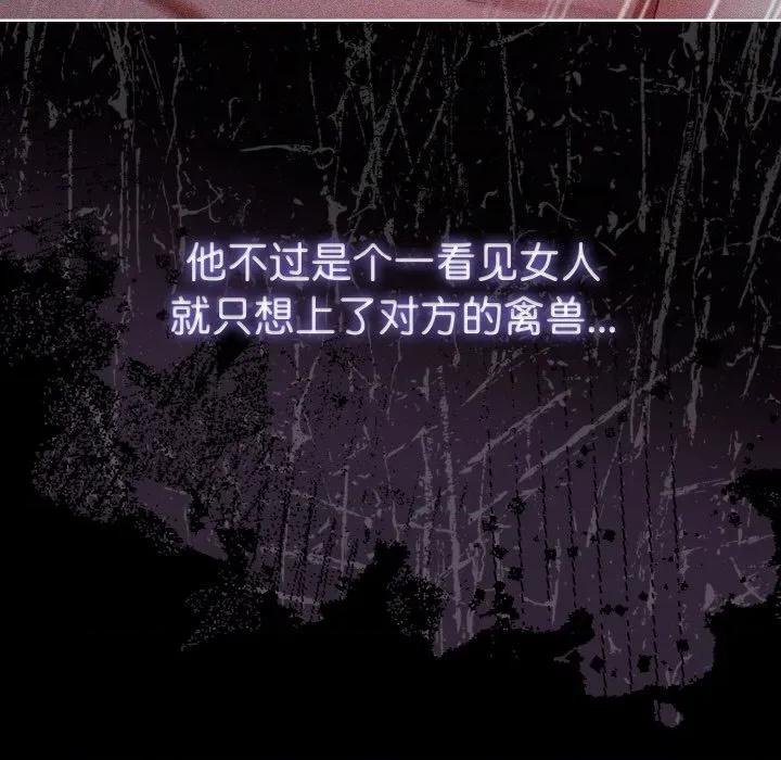 爱上你也好-爱上你也好 爱上你也好-爱上你也好 第18话 第19页