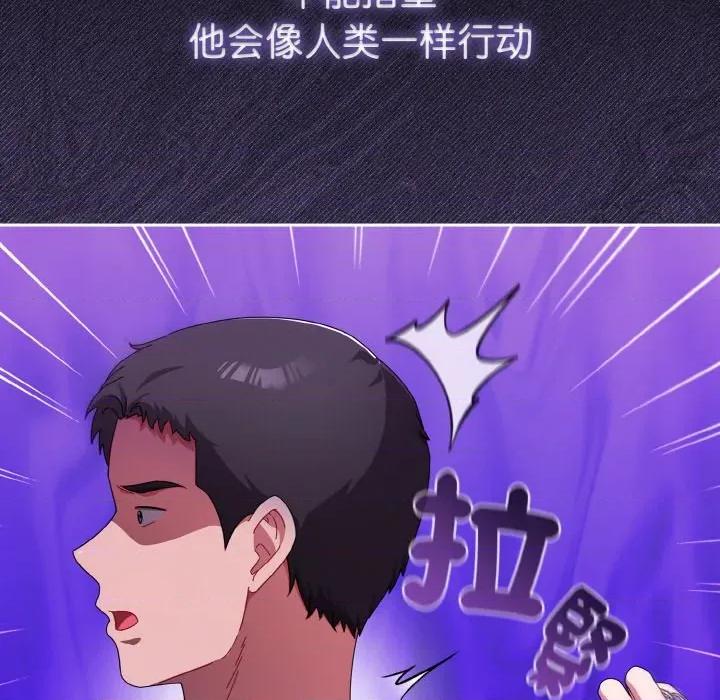 爱上你也好-爱上你也好 爱上你也好-爱上你也好 第18话 第21页
