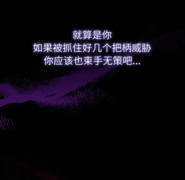 爱上你也好-爱上你也好 爱上你也好-爱上你也好 第18话 第26页