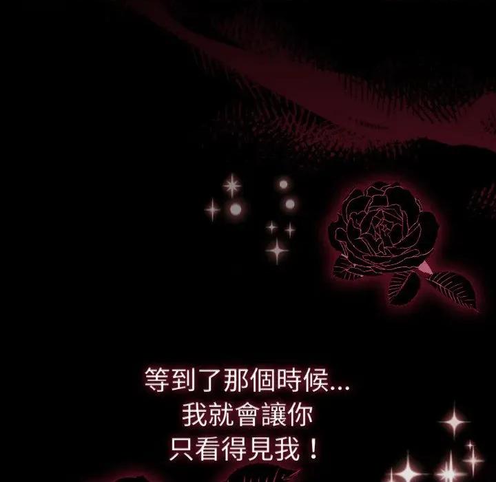 爱上你也好-爱上你也好 爱上你也好-爱上你也好 第18话 第27页