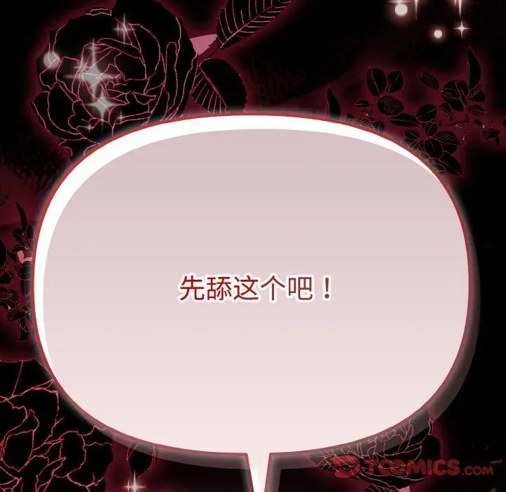 爱上你也好-爱上你也好 爱上你也好-爱上你也好 第18话 第28页