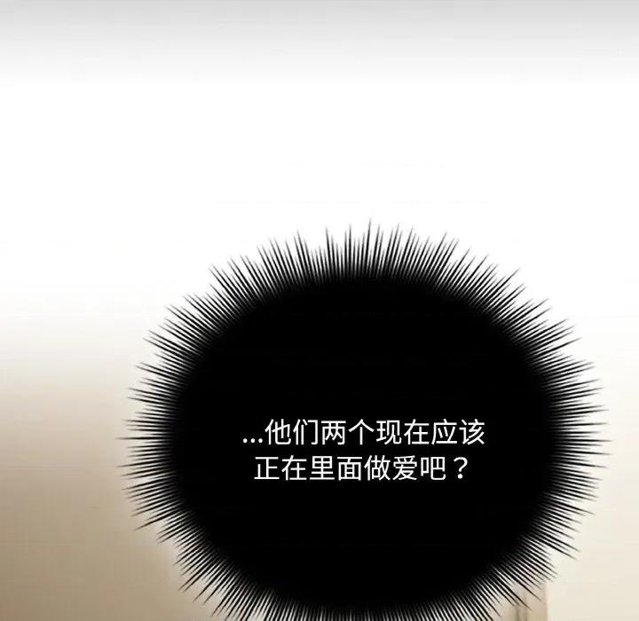 爱上你也好-爱上你也好 爱上你也好-爱上你也好 第18话 第33页