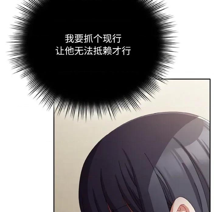 爱上你也好-爱上你也好 爱上你也好-爱上你也好 第18话 第36页