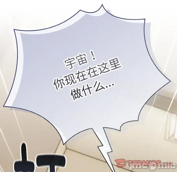 爱上你也好-爱上你也好 爱上你也好-爱上你也好 第18话 第40页