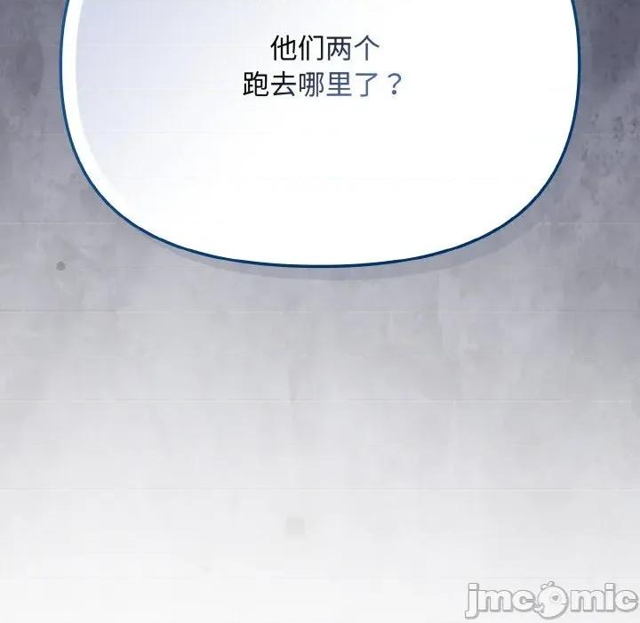爱上你也好-爱上你也好 爱上你也好-爱上你也好 第18话 第50页