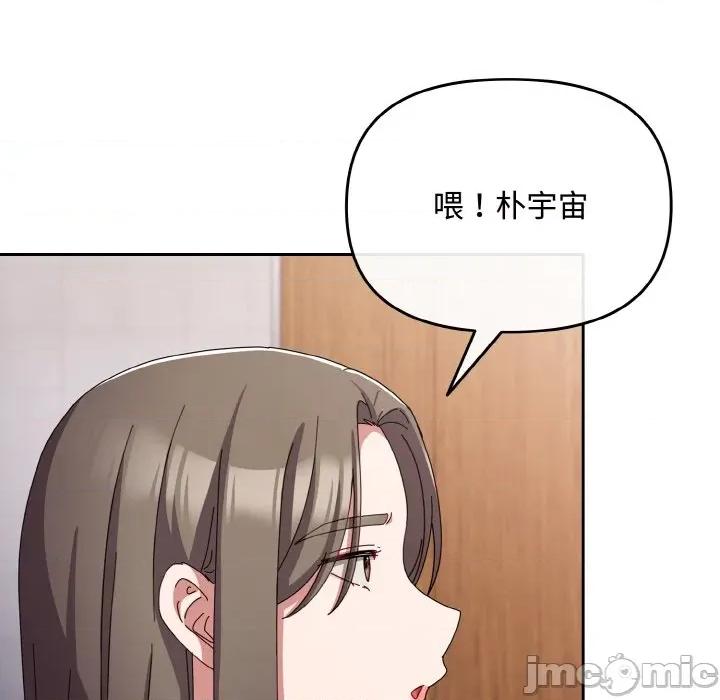 爱上你也好-爱上你也好 爱上你也好-爱上你也好 第18话 第55页