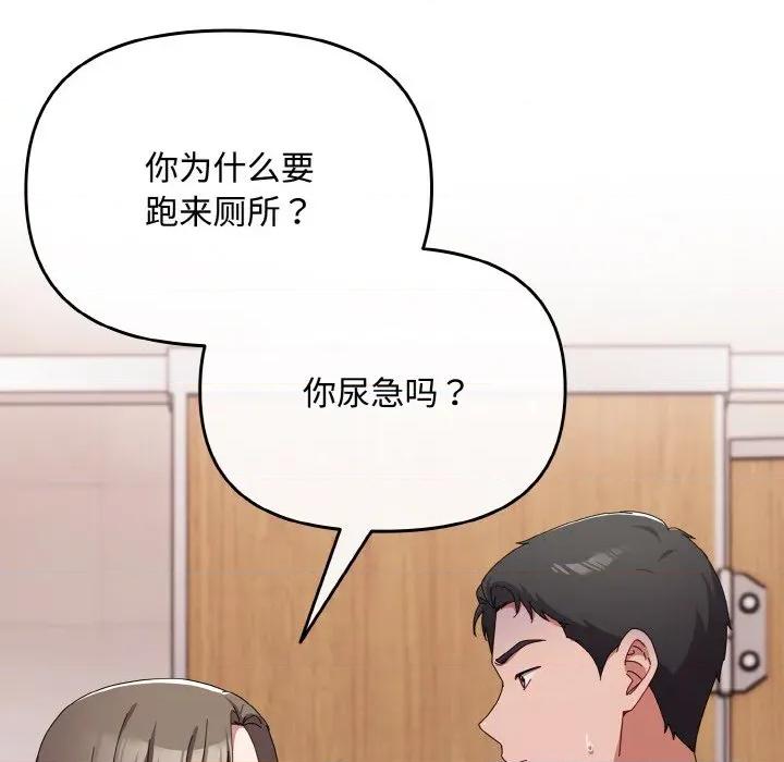 爱上你也好-爱上你也好 爱上你也好-爱上你也好 第18话 第57页