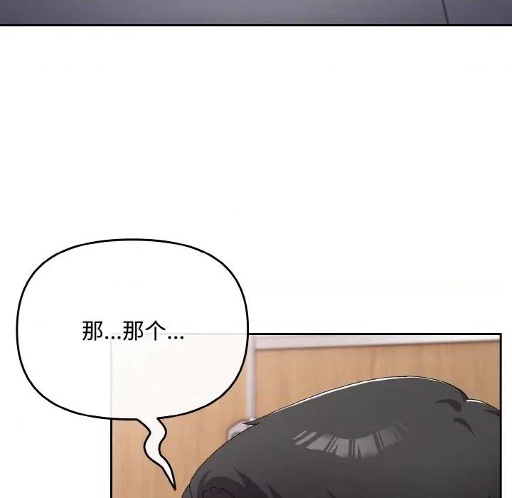 爱上你也好-爱上你也好 爱上你也好-爱上你也好 第18话 第61页