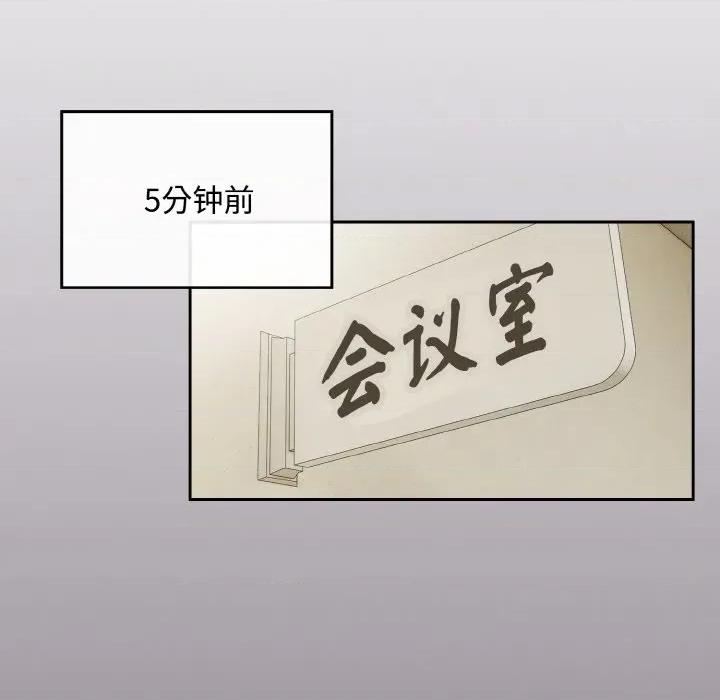 爱上你也好-爱上你也好 爱上你也好-爱上你也好 第18话 第66页