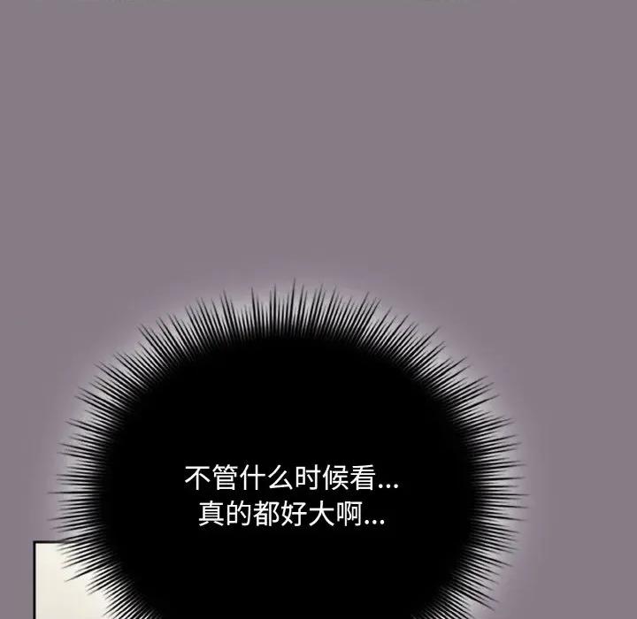 爱上你也好-爱上你也好 爱上你也好-爱上你也好 第18话 第73页