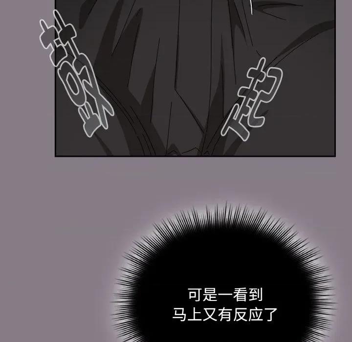 爱上你也好-爱上你也好 爱上你也好-爱上你也好 第18话 第77页