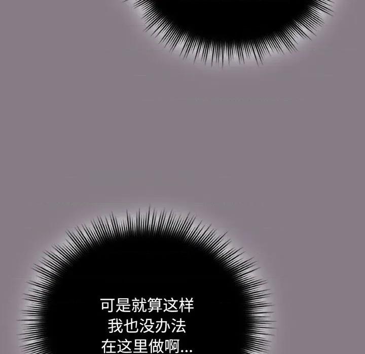 爱上你也好-爱上你也好 爱上你也好-爱上你也好 第18话 第78页
