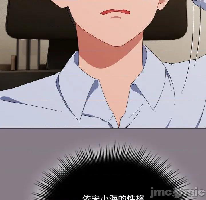爱上你也好-爱上你也好 爱上你也好-爱上你也好 第18话 第80页