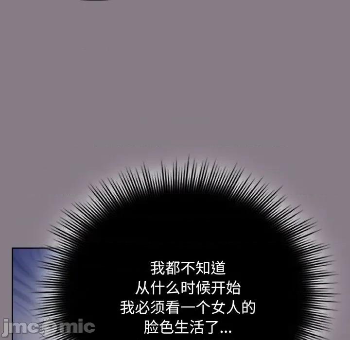爱上你也好-爱上你也好 爱上你也好-爱上你也好 第18话 第85页