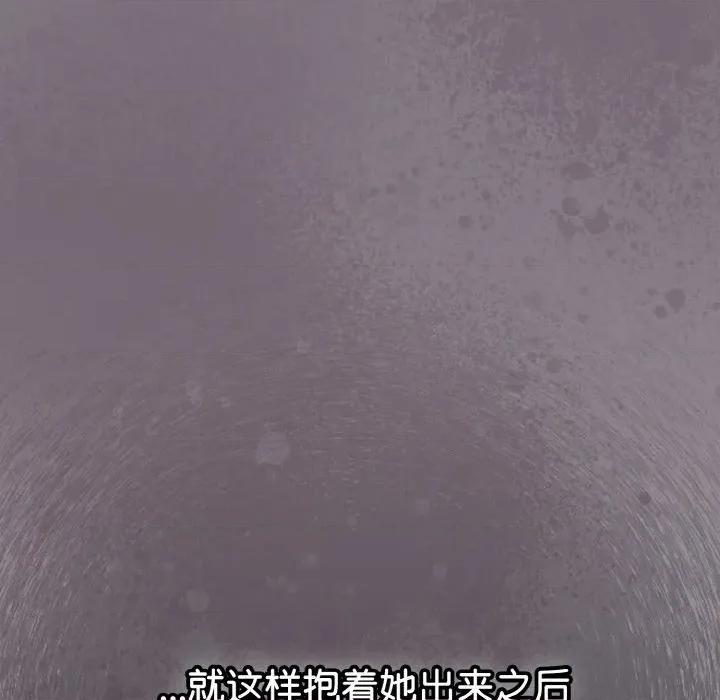 爱上你也好-爱上你也好 爱上你也好-爱上你也好 第18话 第96页