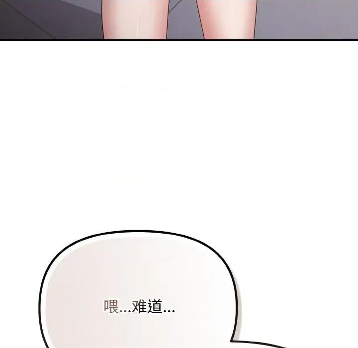 爱上你也好-爱上你也好 爱上你也好-爱上你也好 第18话 第101页