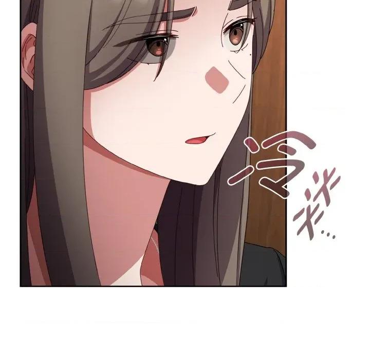爱上你也好-爱上你也好 爱上你也好-爱上你也好 第18话 第103页