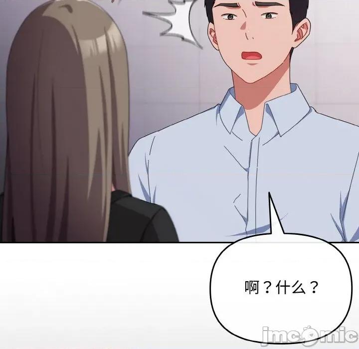 爱上你也好-爱上你也好 爱上你也好-爱上你也好 第18话 第105页