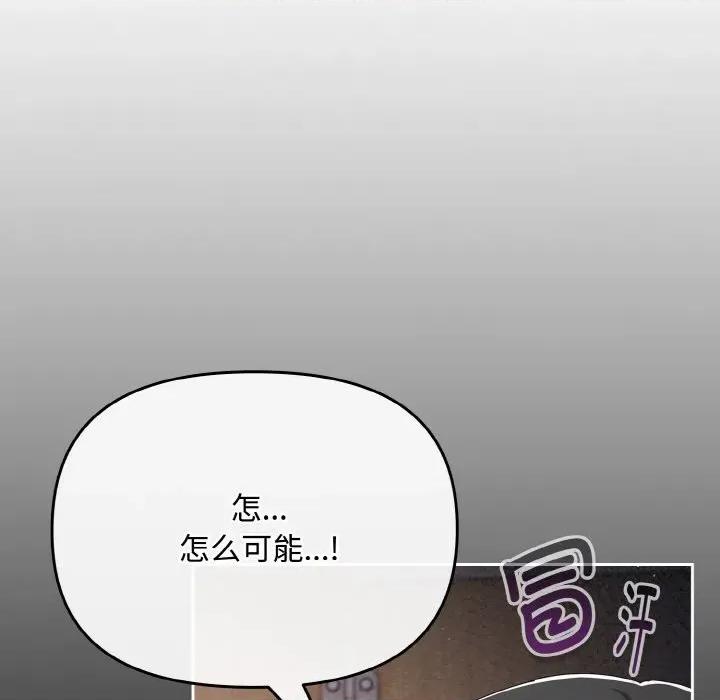 爱上你也好-爱上你也好 爱上你也好-爱上你也好 第18话 第106页