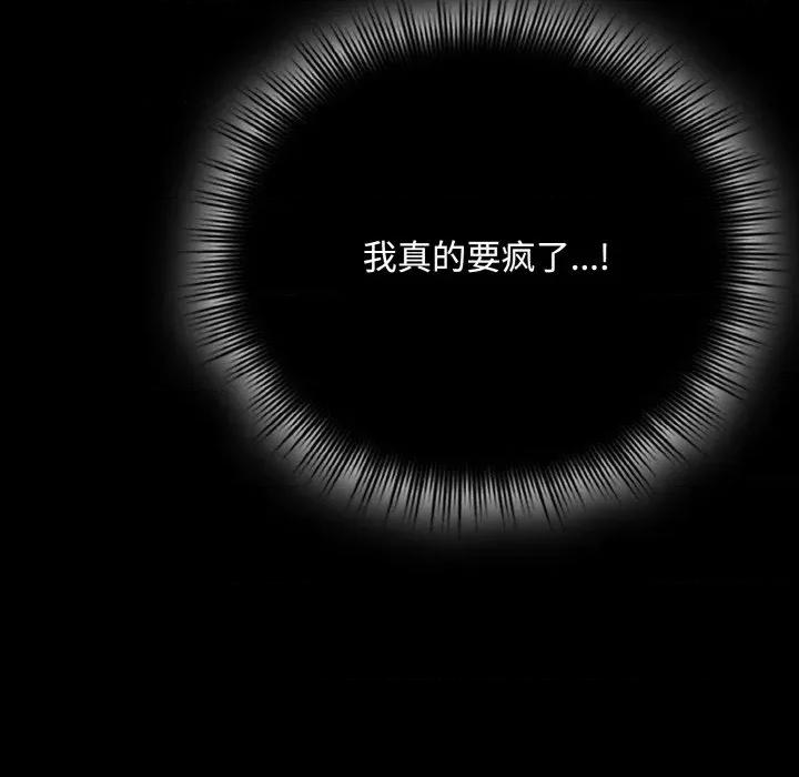 爱上你也好-爱上你也好 爱上你也好-爱上你也好 第18话 第108页