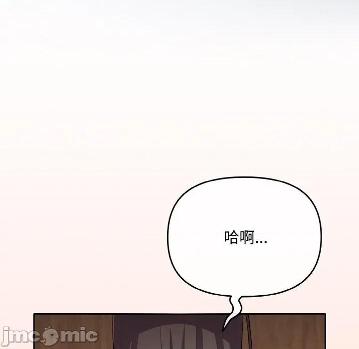 爱上你也好-爱上你也好 爱上你也好-爱上你也好 第18话 第125页