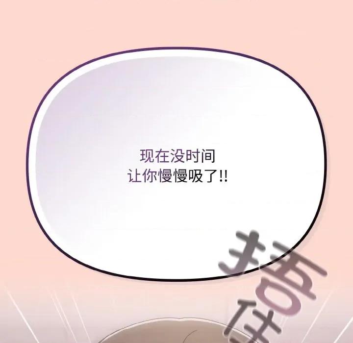 爱上你也好-爱上你也好 爱上你也好-爱上你也好 第18话 第138页