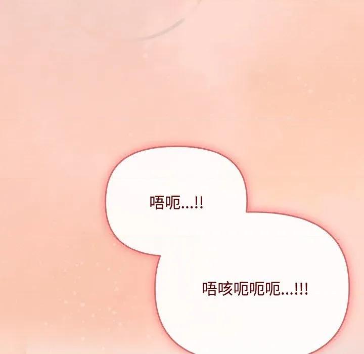 爱上你也好-爱上你也好 爱上你也好-爱上你也好 第18话 第141页