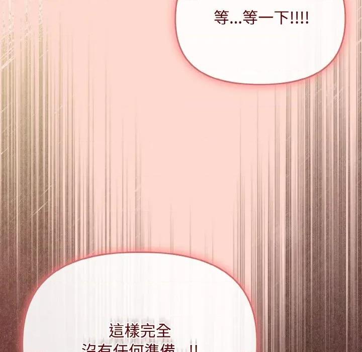 爱上你也好-爱上你也好 爱上你也好-爱上你也好 第18话 第147页