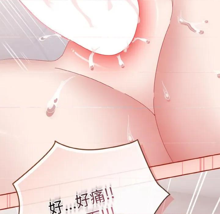 爱上你也好-爱上你也好 爱上你也好-爱上你也好 第18话 第152页