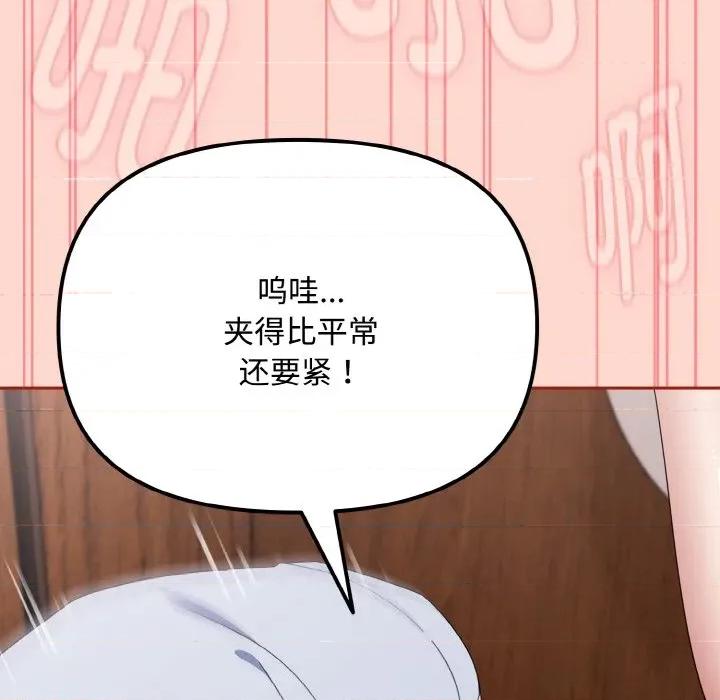 爱上你也好-爱上你也好 爱上你也好-爱上你也好 第18话 第162页