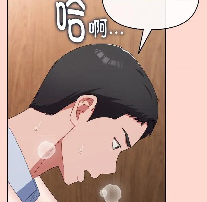 爱上你也好-爱上你也好 爱上你也好-爱上你也好 第18话 第169页