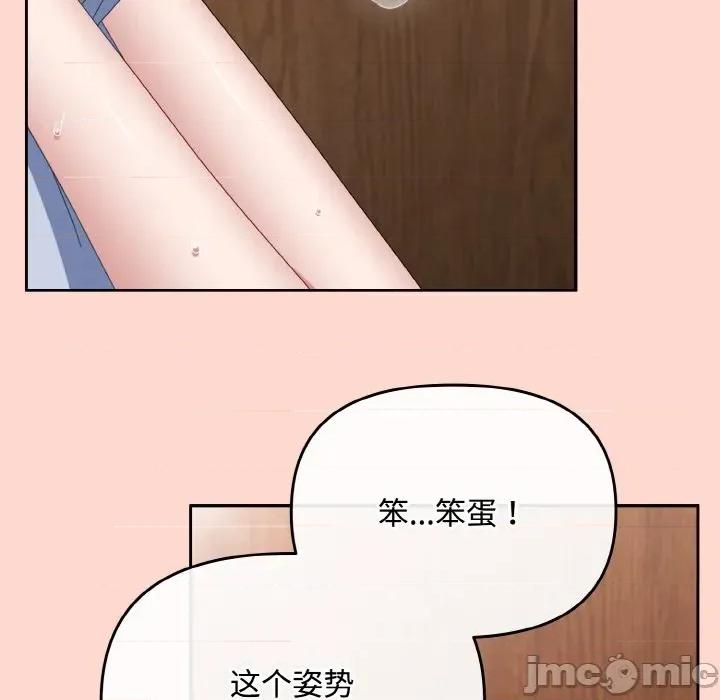 爱上你也好-爱上你也好 爱上你也好-爱上你也好 第18话 第170页