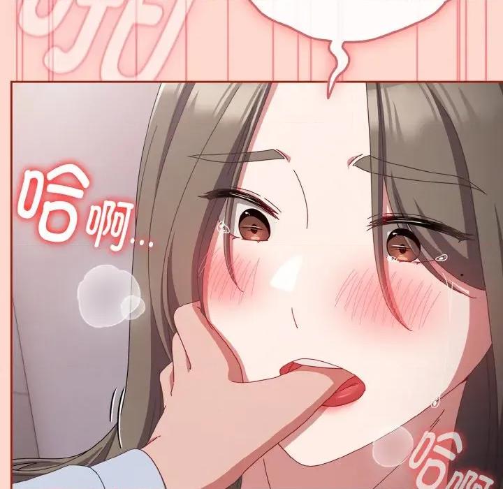 爱上你也好-爱上你也好 爱上你也好-爱上你也好 第18话 第178页
