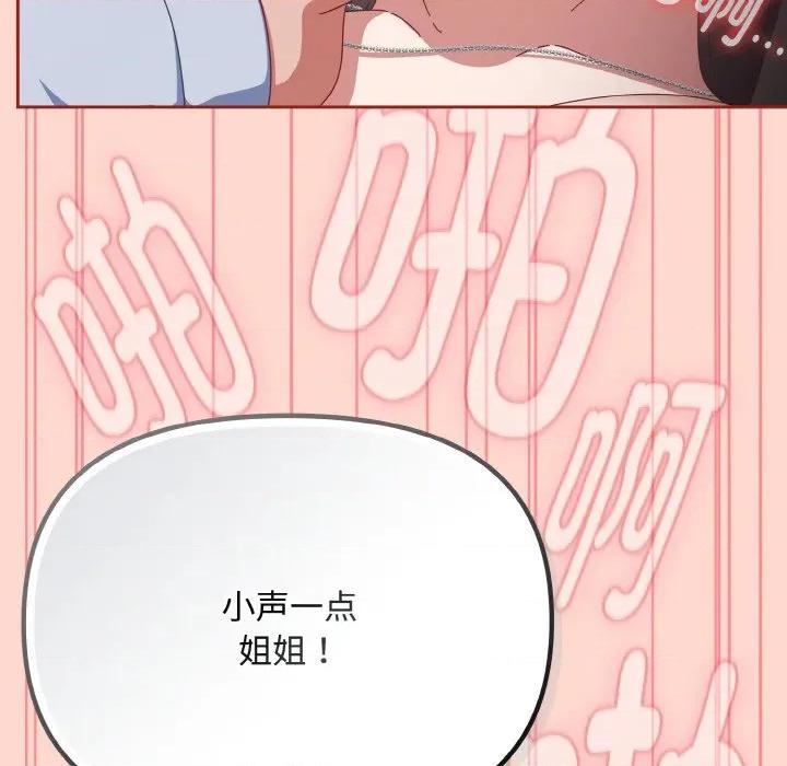 爱上你也好-爱上你也好 爱上你也好-爱上你也好 第18话 第179页