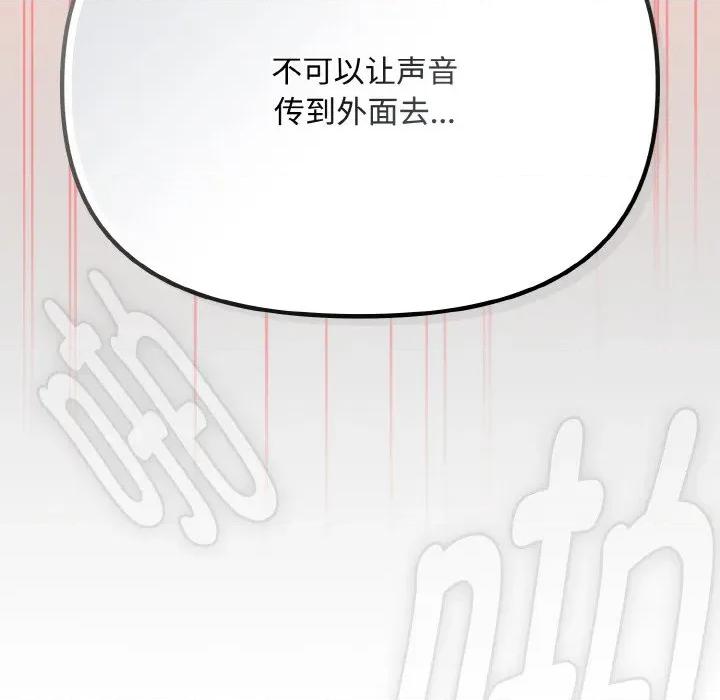 爱上你也好-爱上你也好 爱上你也好-爱上你也好 第18话 第183页
