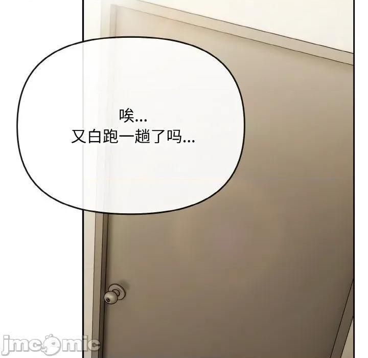 爱上你也好-爱上你也好 爱上你也好-爱上你也好 第18话 第185页